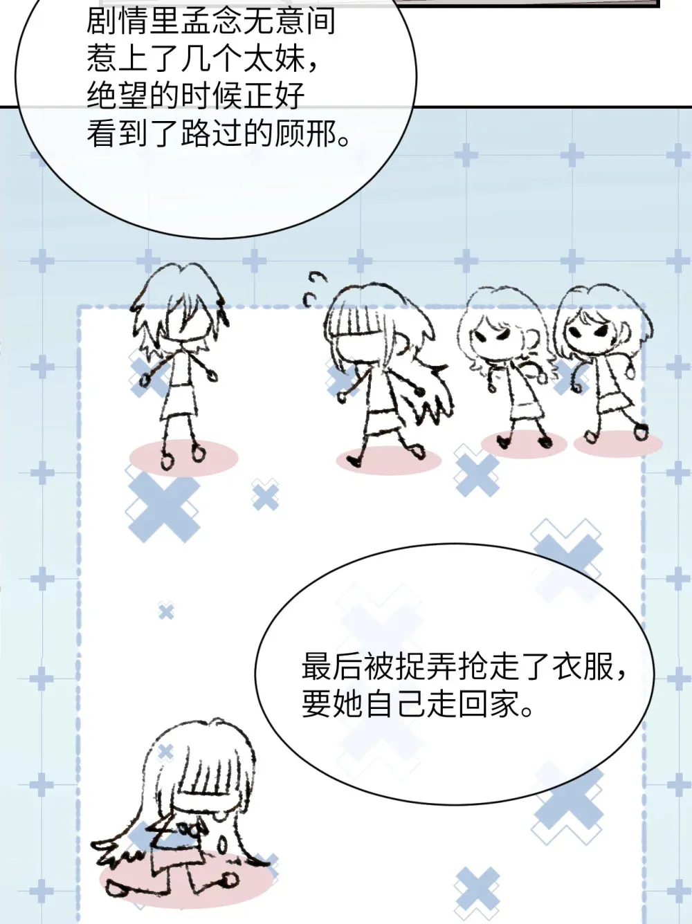 014 “不是我想爆衣的” 第26页