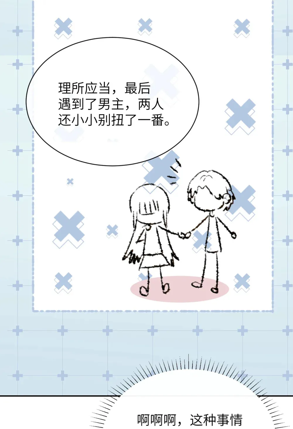 014 “不是我想爆衣的” 第27页