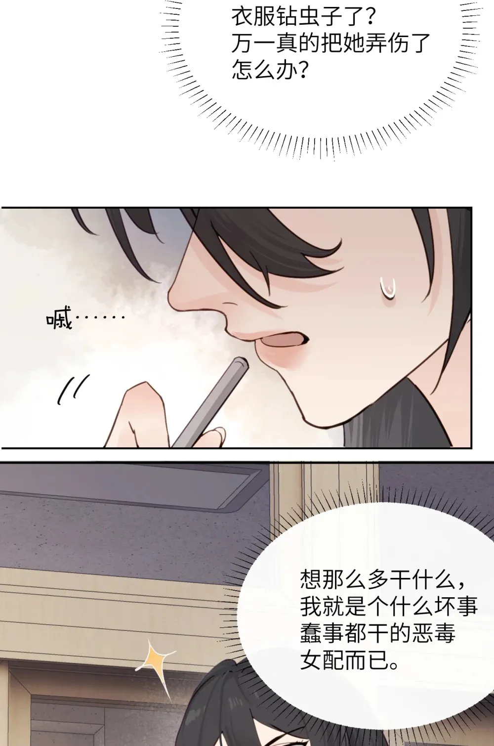 014 “不是我想爆衣的” 第33页