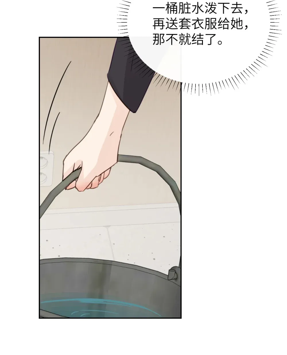 014 “不是我想爆衣的” 第35页