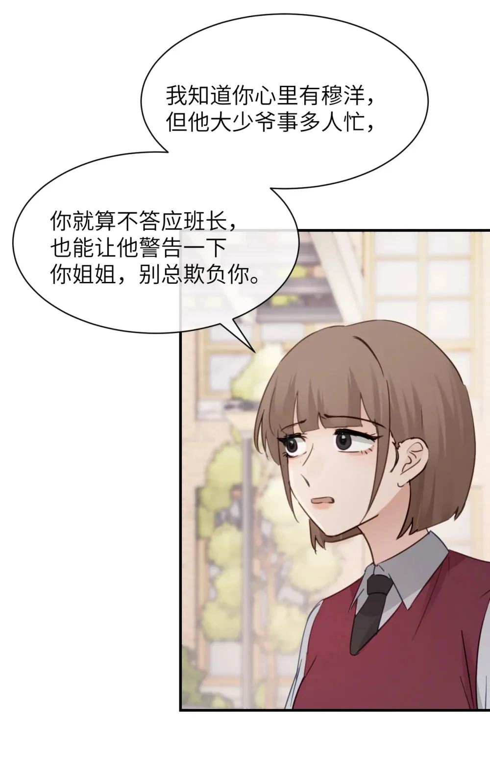 015 “又是一个多余的男人” 第5页