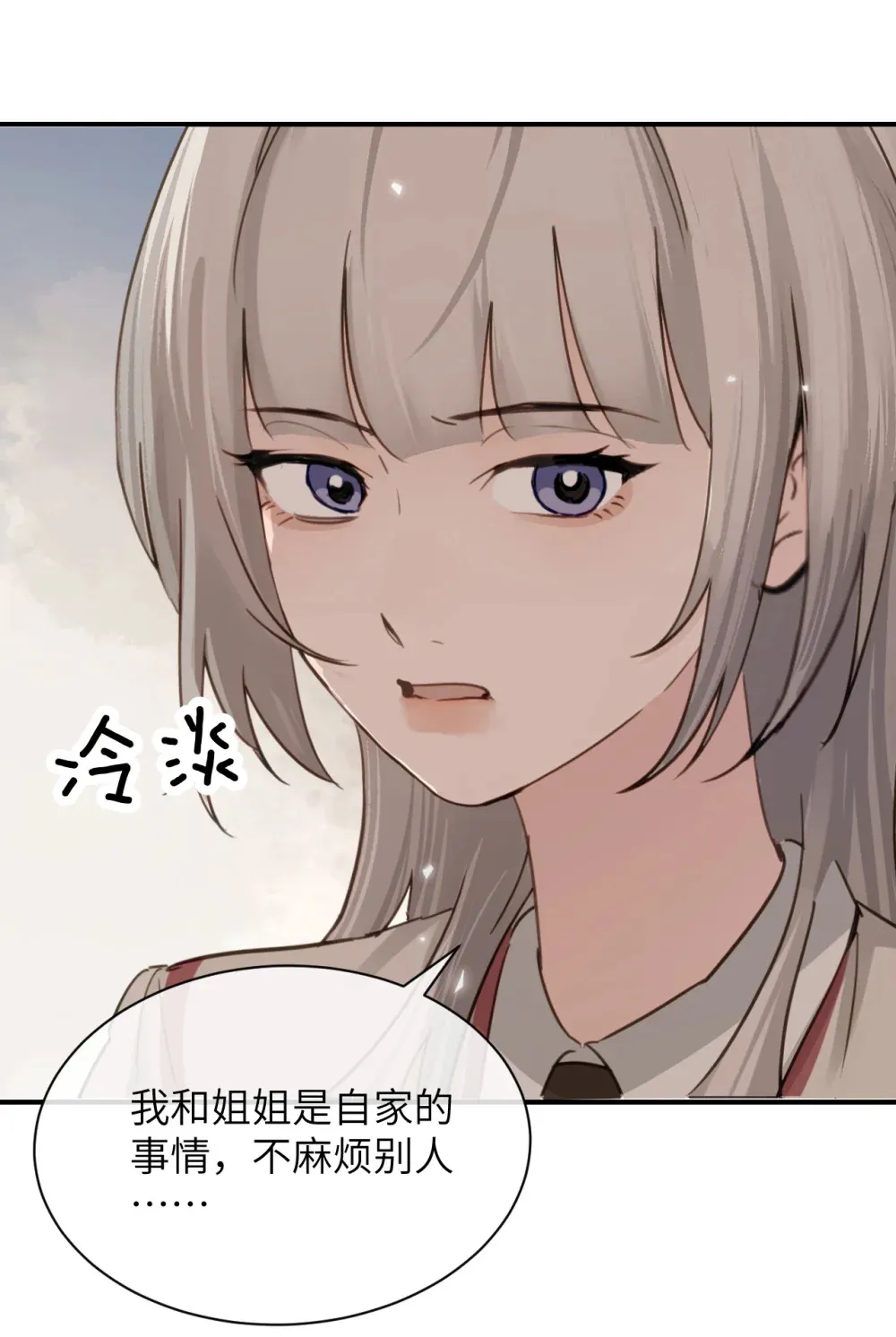 015 “又是一个多余的男人” 第6页