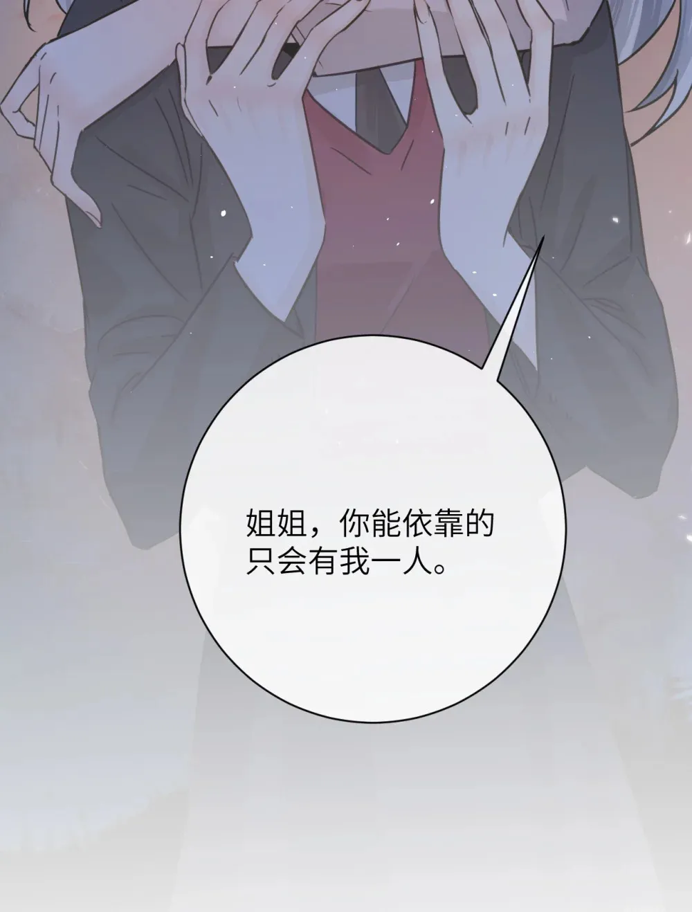 015 “又是一个多余的男人” 第17页