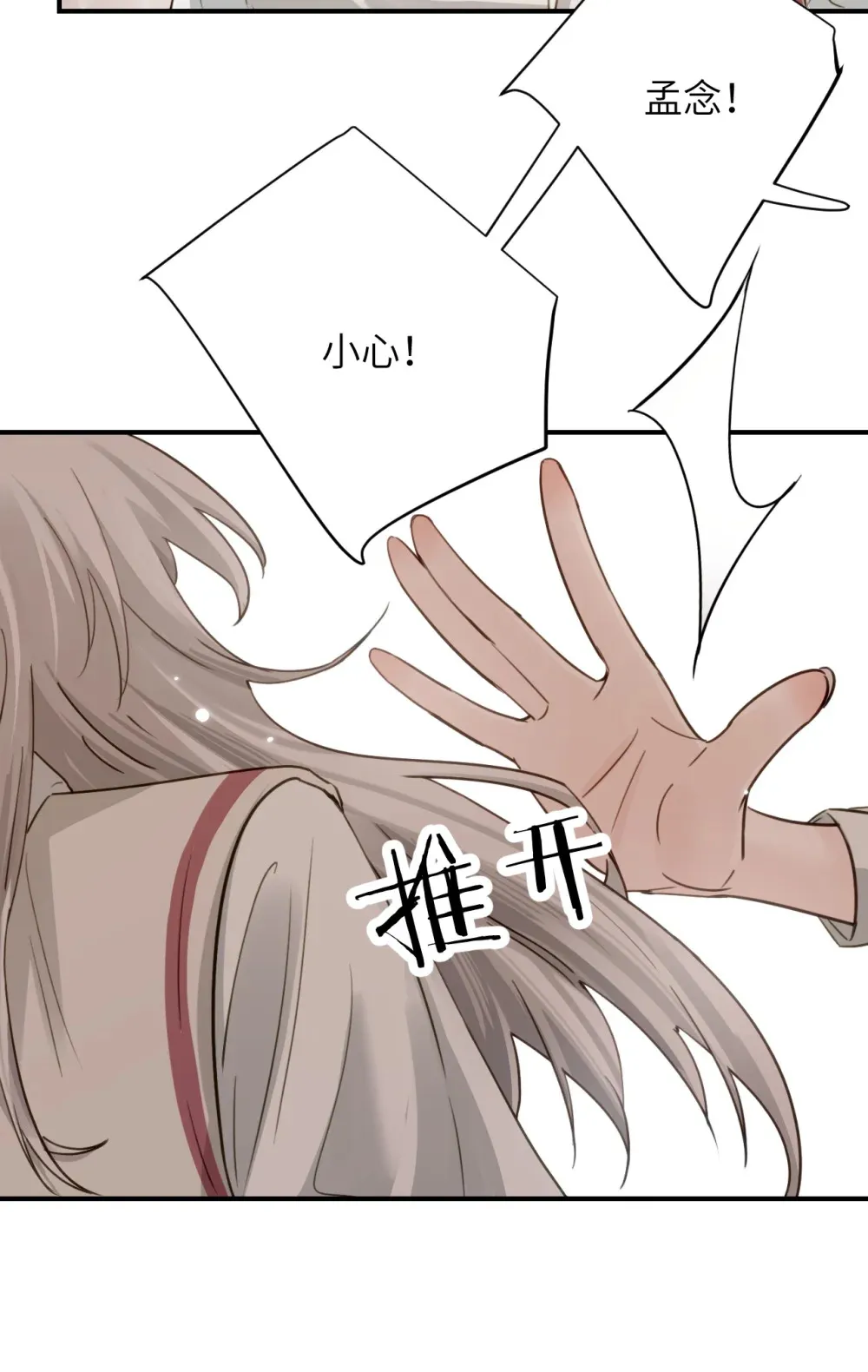 015 “又是一个多余的男人” 第21页