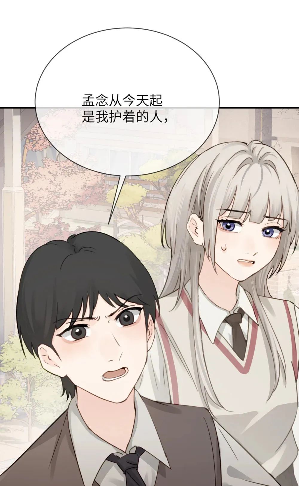 015 “又是一个多余的男人” 第24页