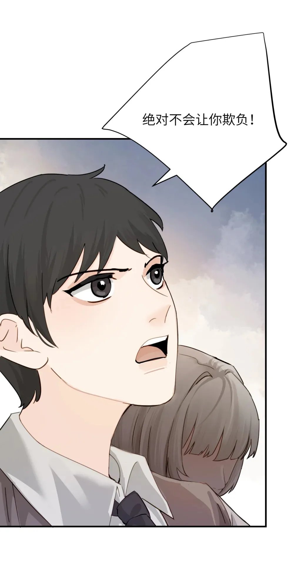 015 “又是一个多余的男人” 第26页