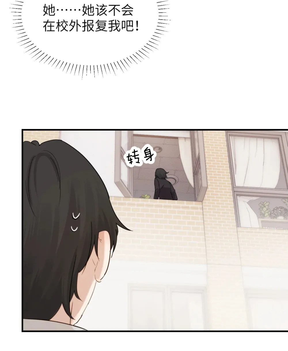 015 “又是一个多余的男人” 第31页