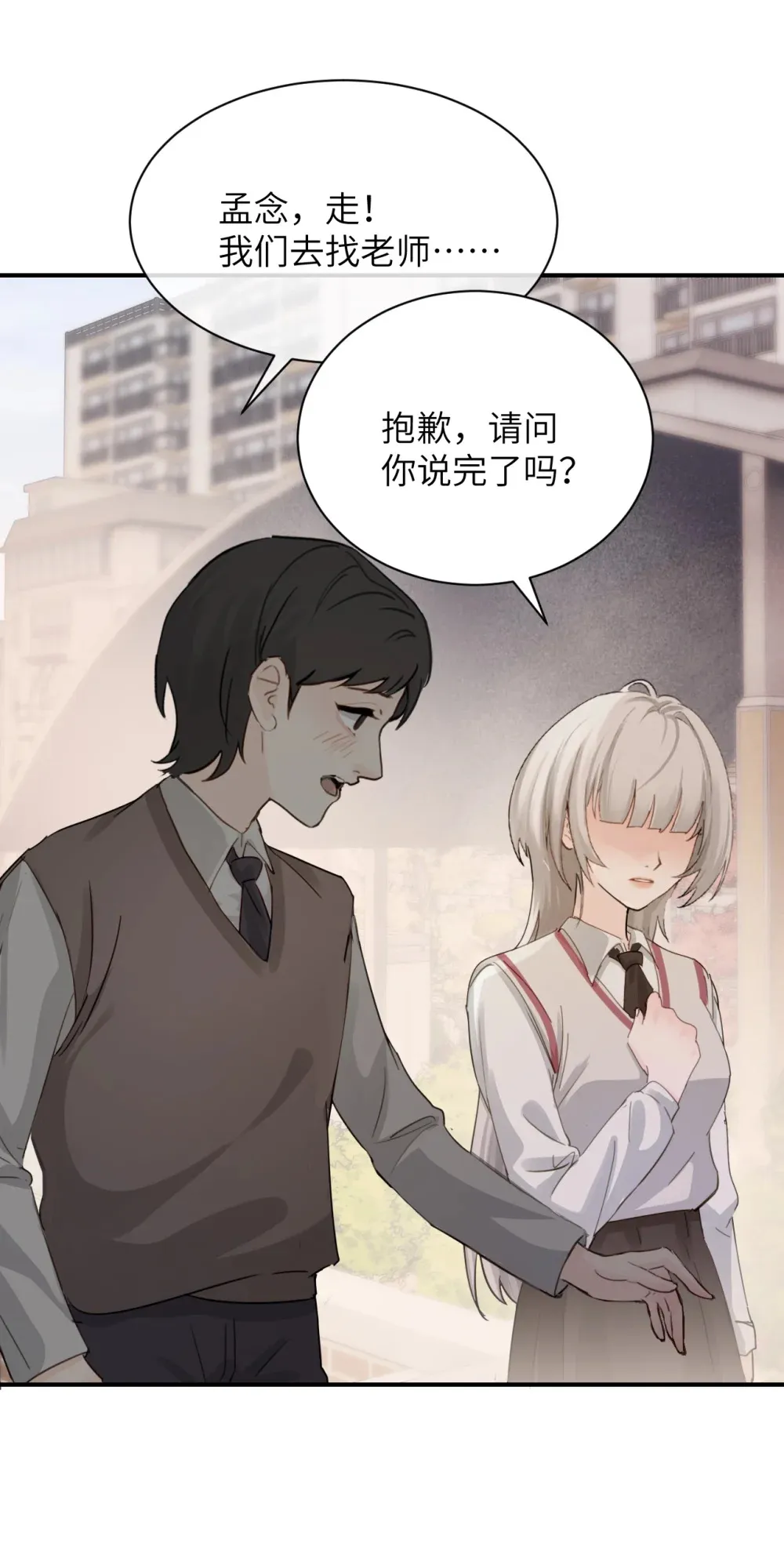 015 “又是一个多余的男人” 第33页