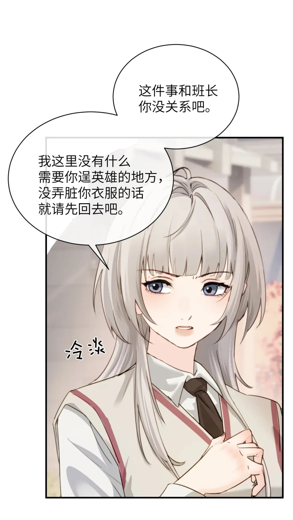 015 “又是一个多余的男人” 第34页