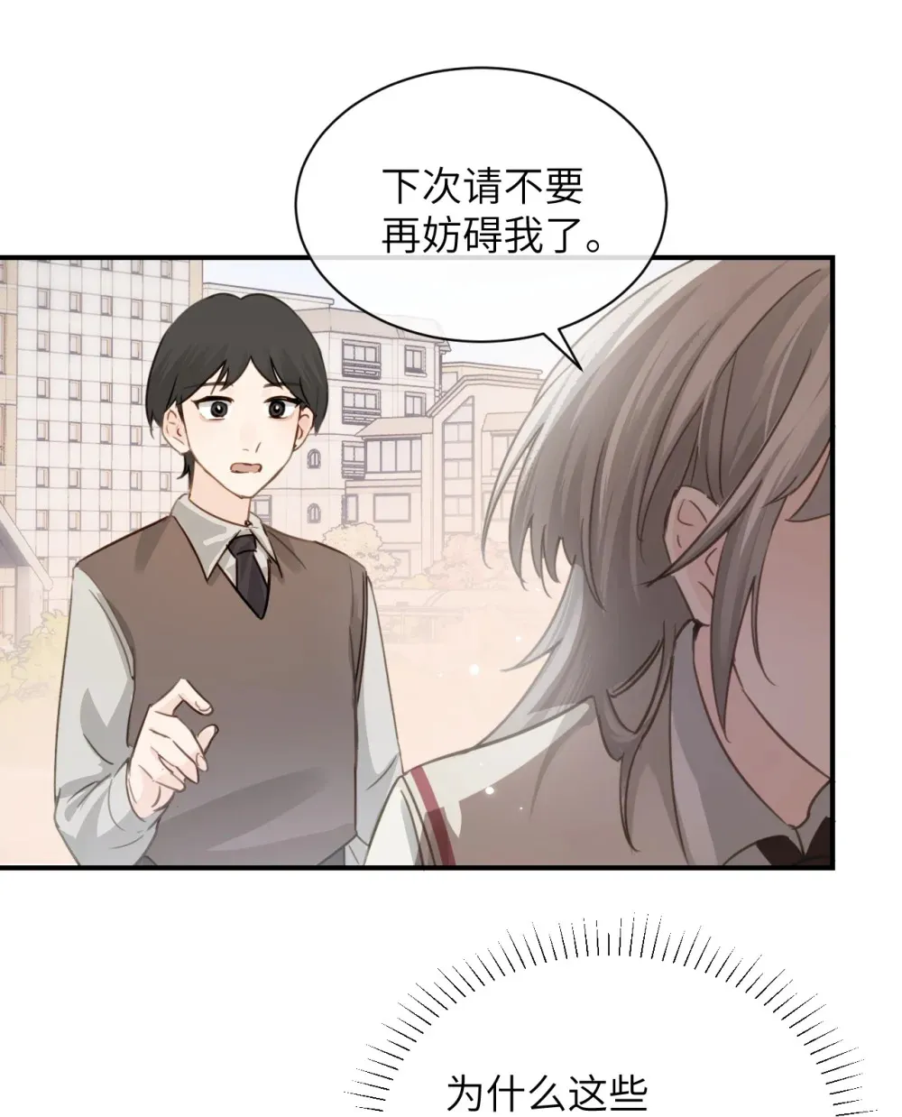 015 “又是一个多余的男人” 第35页