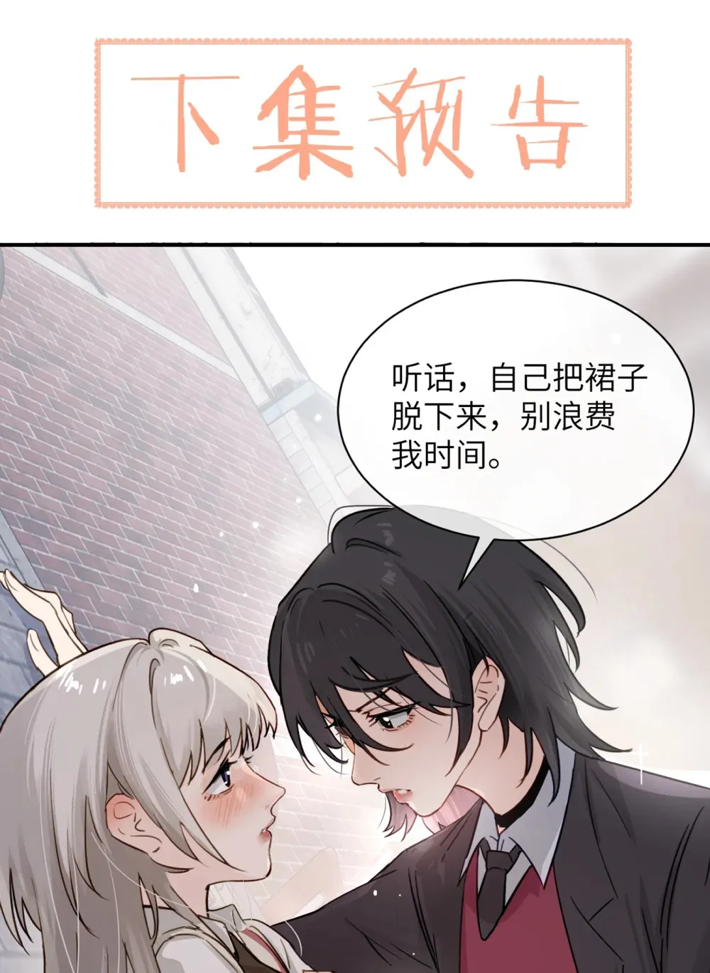 015 “又是一个多余的男人” 第38页