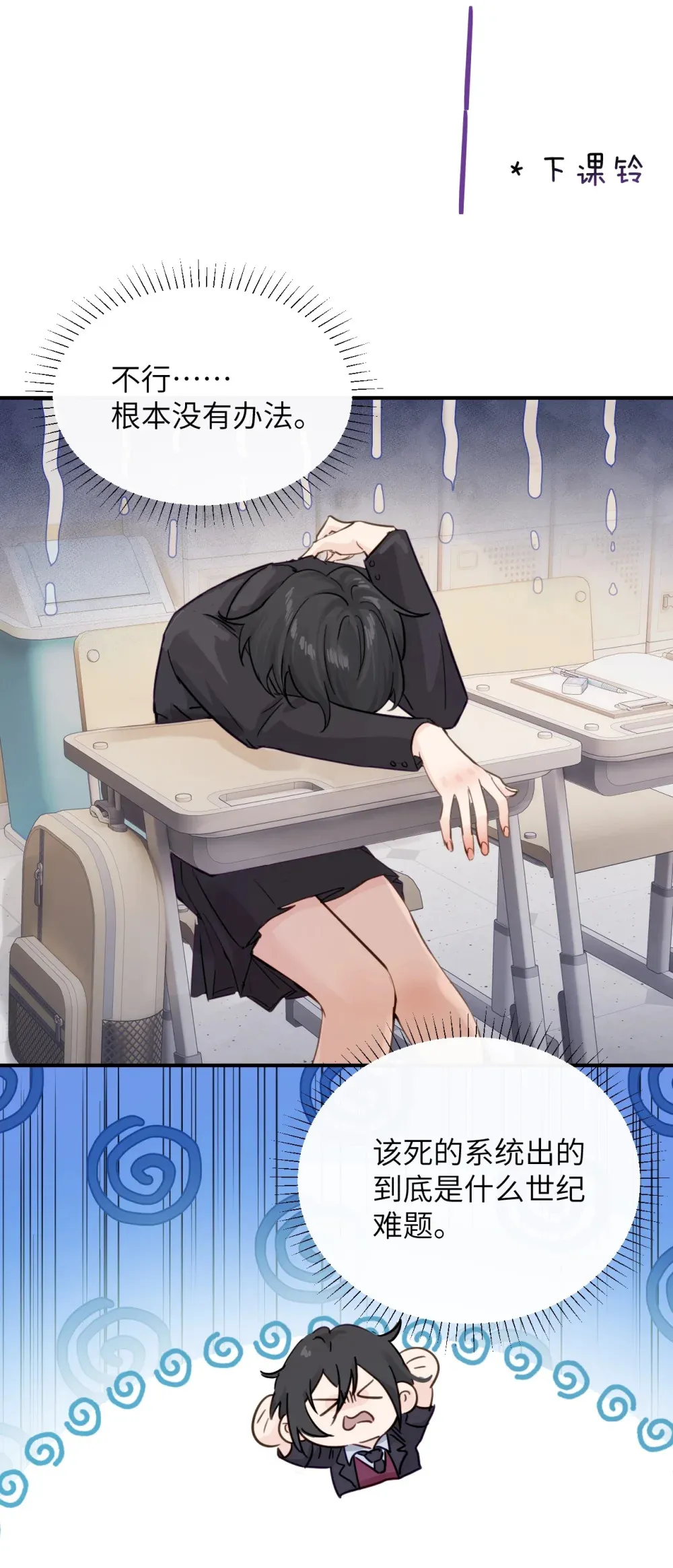016 “别挣扎赶紧脱下来” 第3页