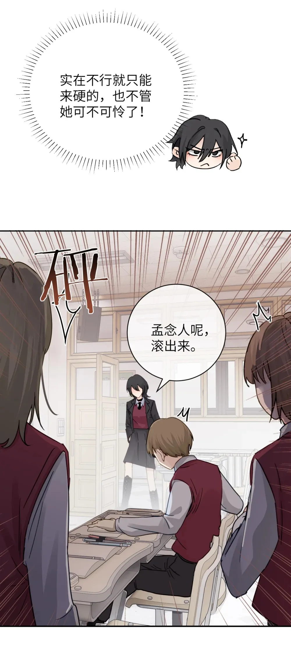 016 “别挣扎赶紧脱下来” 第5页