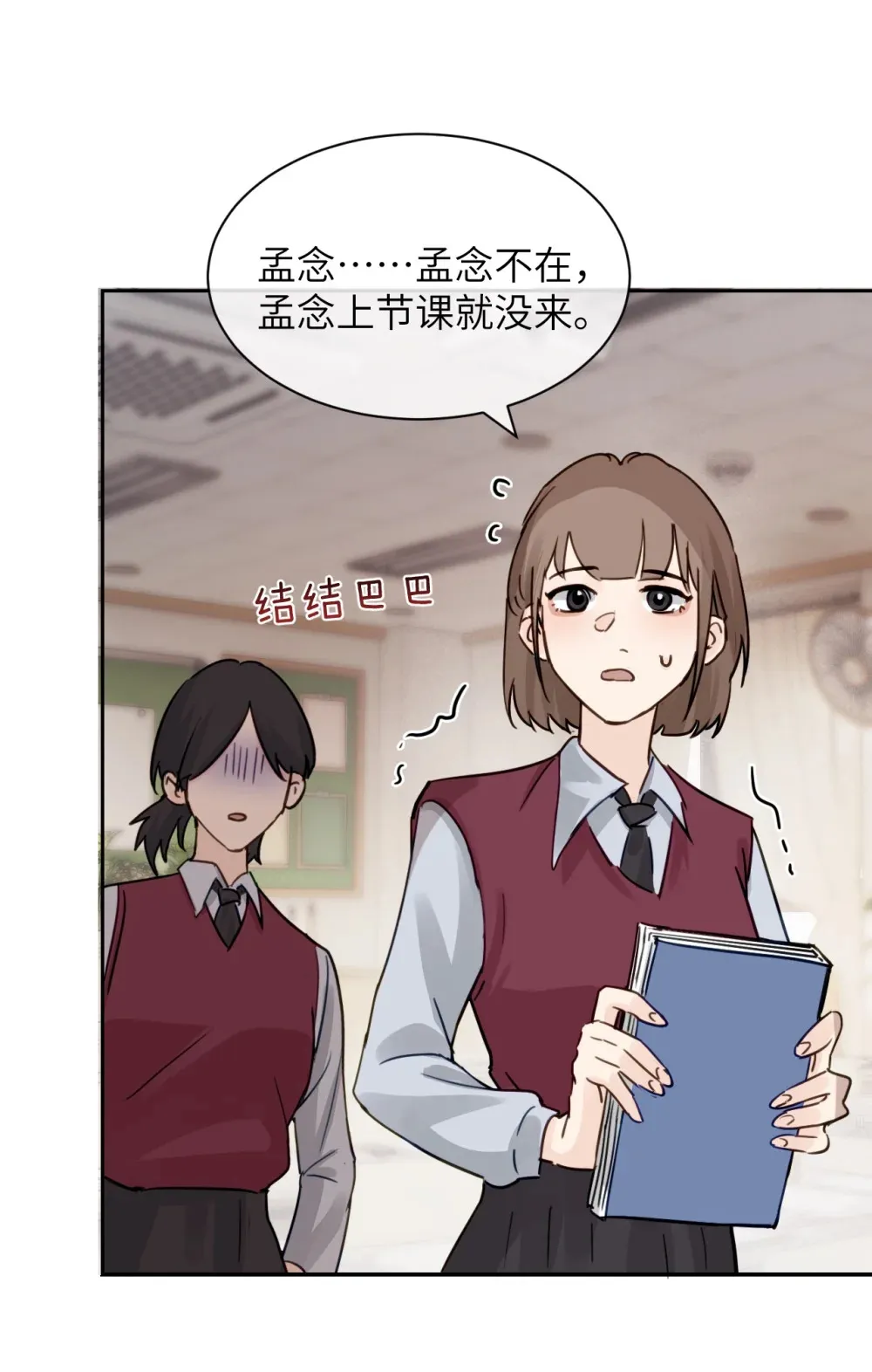 016 “别挣扎赶紧脱下来” 第6页