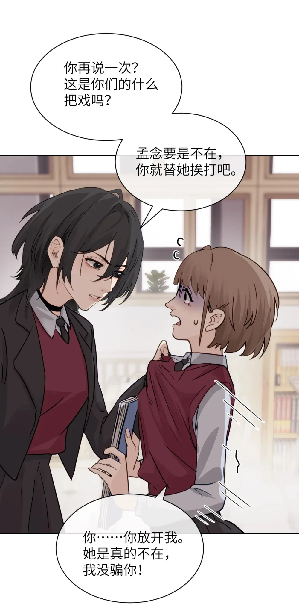 016 “别挣扎赶紧脱下来” 第7页