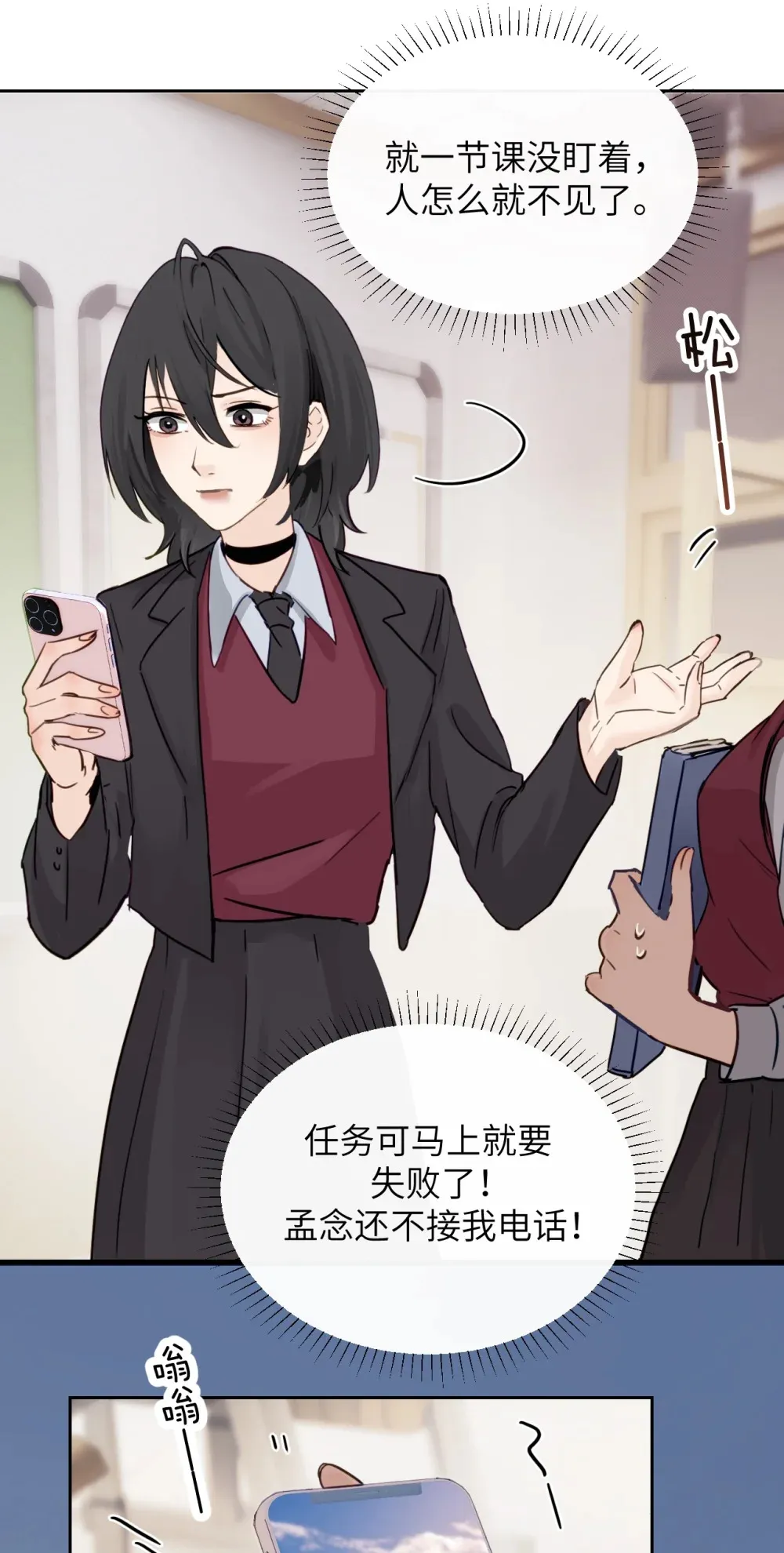 016 “别挣扎赶紧脱下来” 第8页