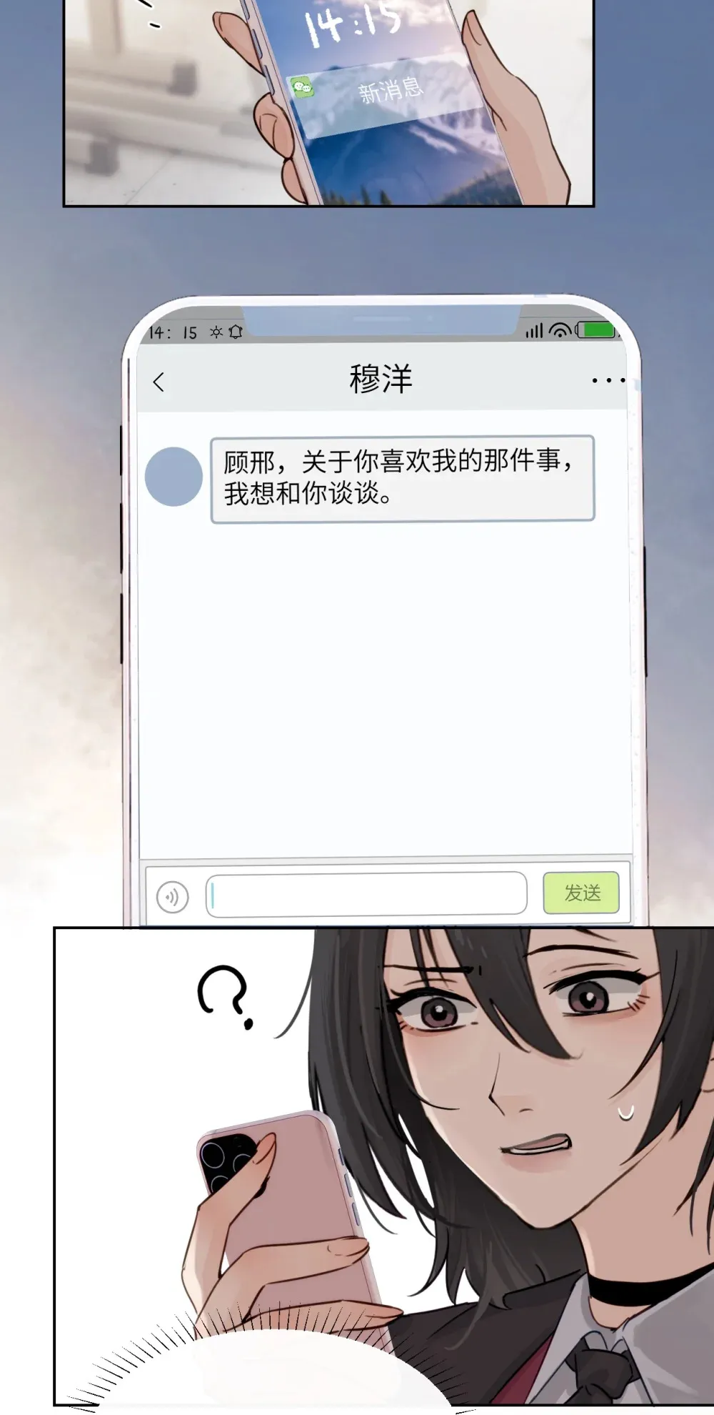 016 “别挣扎赶紧脱下来” 第9页
