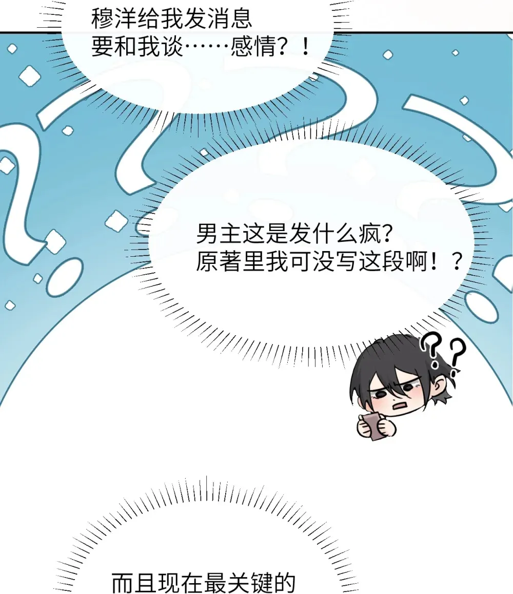 016 “别挣扎赶紧脱下来” 第10页