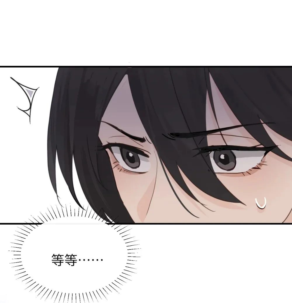016 “别挣扎赶紧脱下来” 第12页