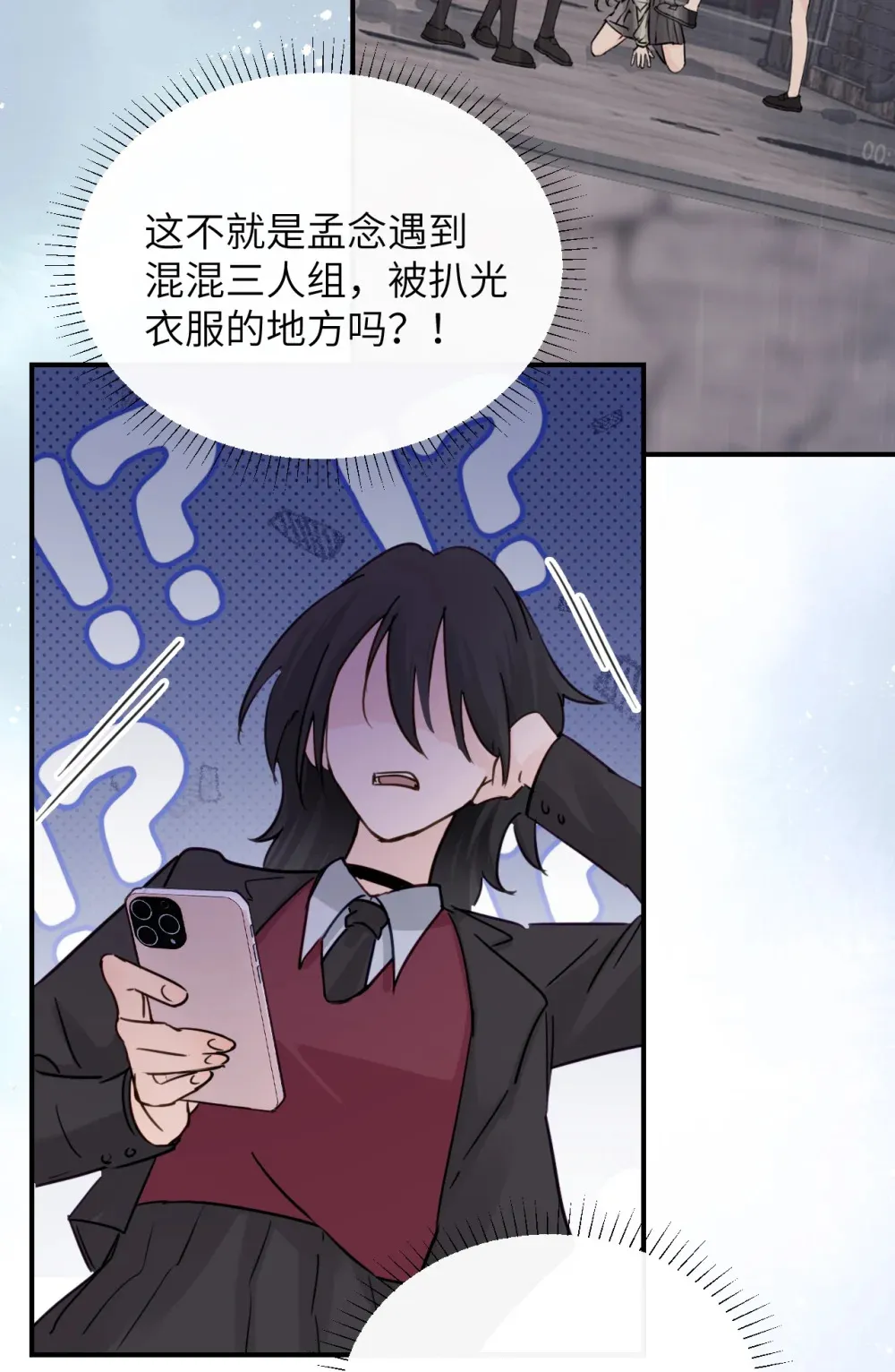 016 “别挣扎赶紧脱下来” 第14页