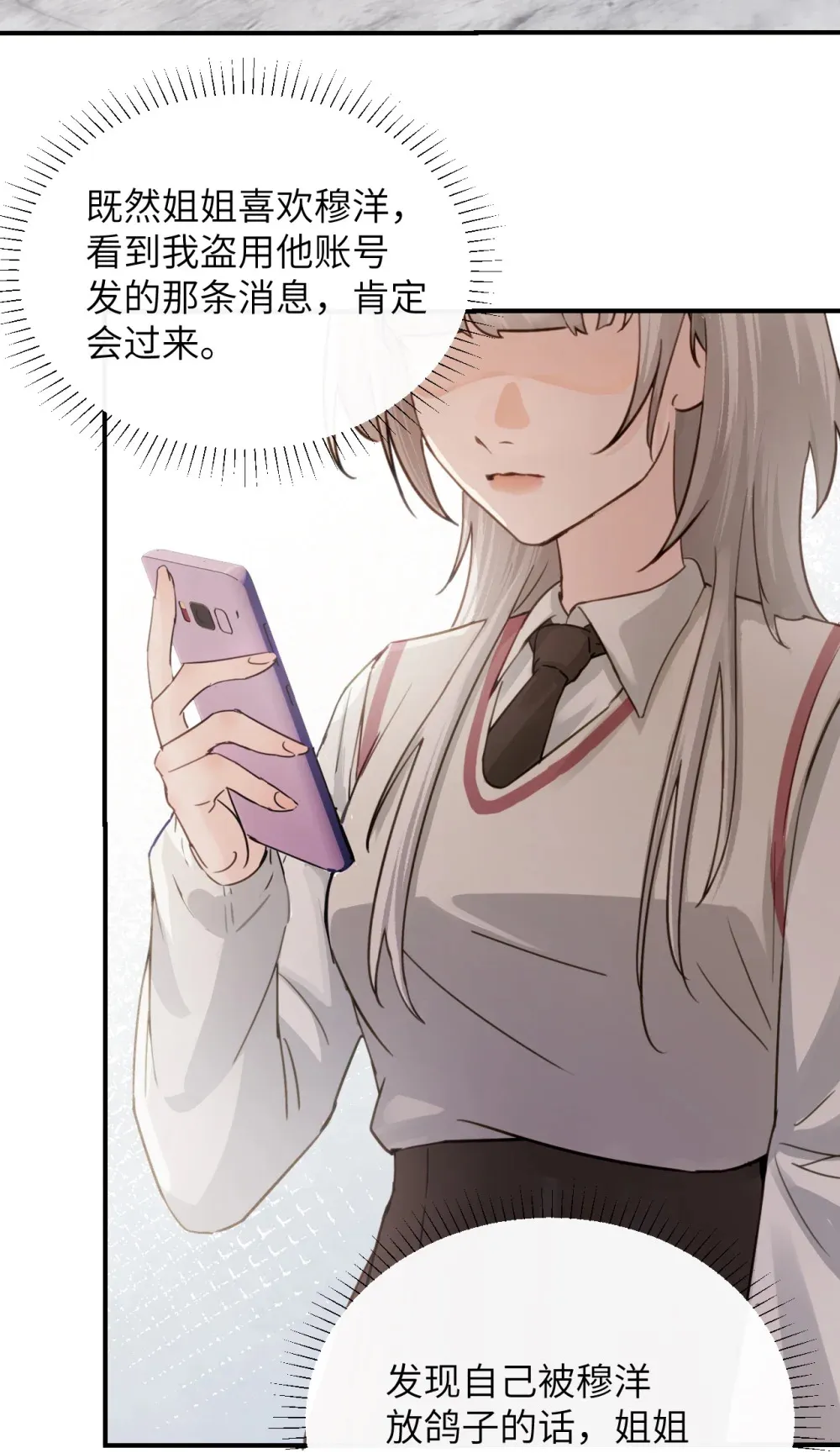 016 “别挣扎赶紧脱下来” 第18页
