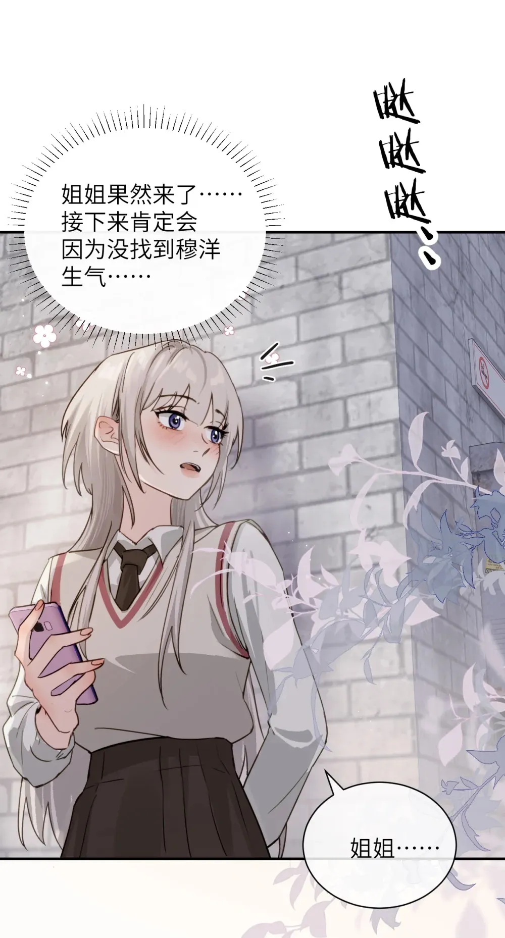 016 “别挣扎赶紧脱下来” 第20页