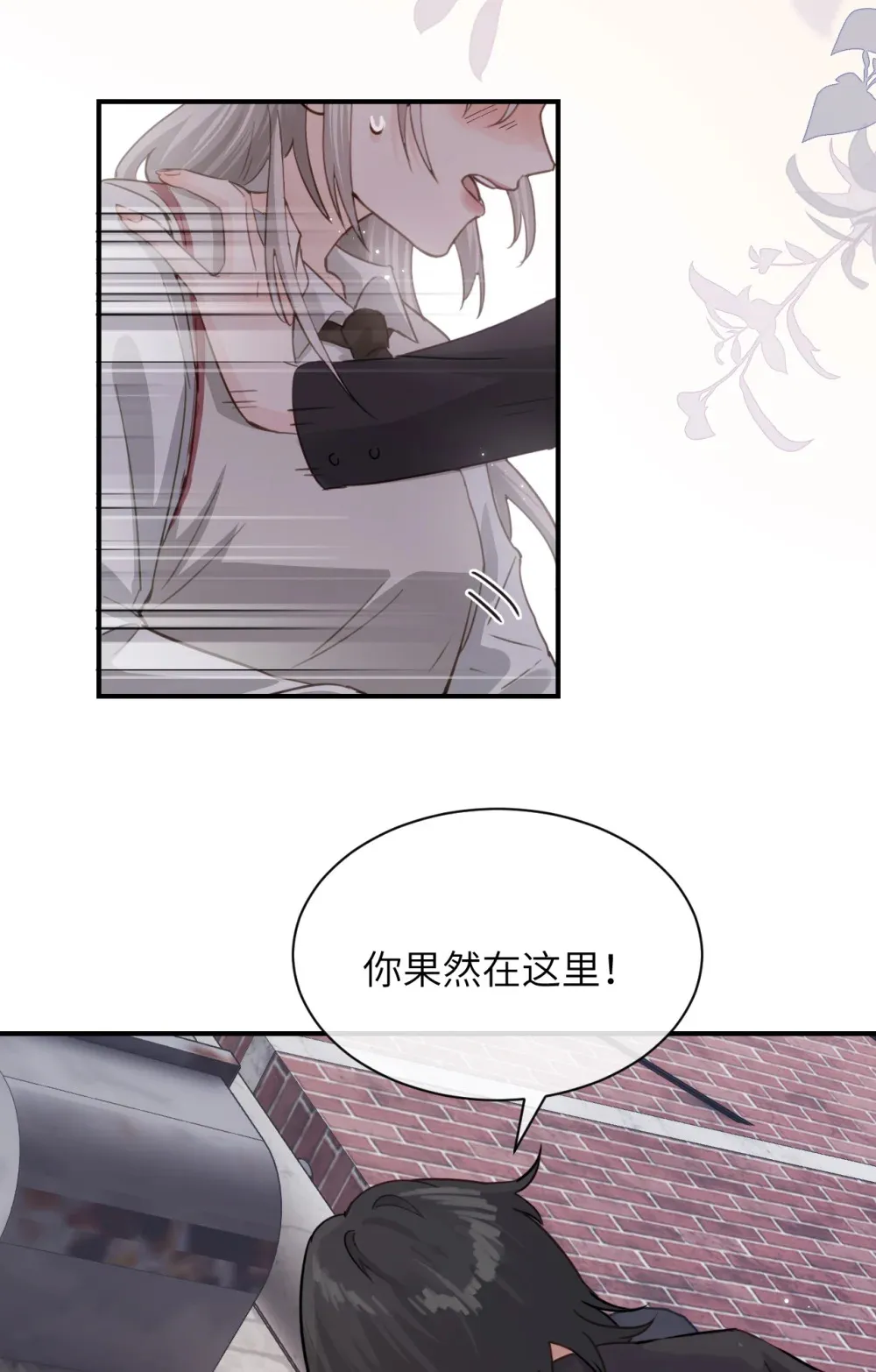 016 “别挣扎赶紧脱下来” 第21页