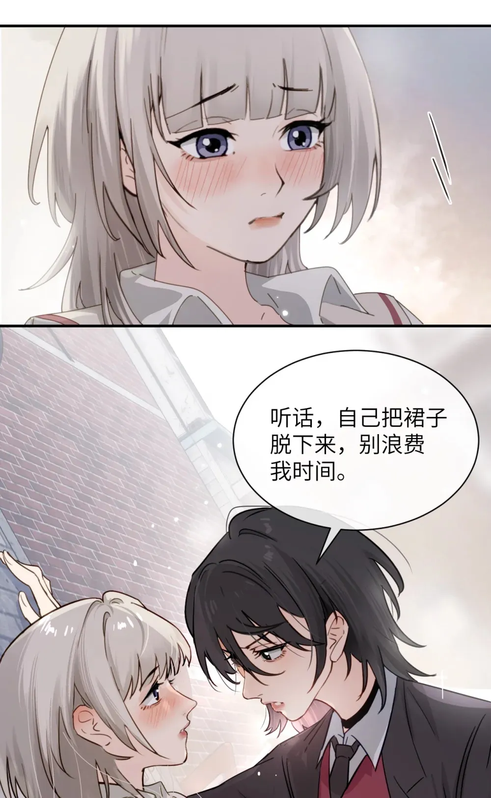 016 “别挣扎赶紧脱下来” 第25页