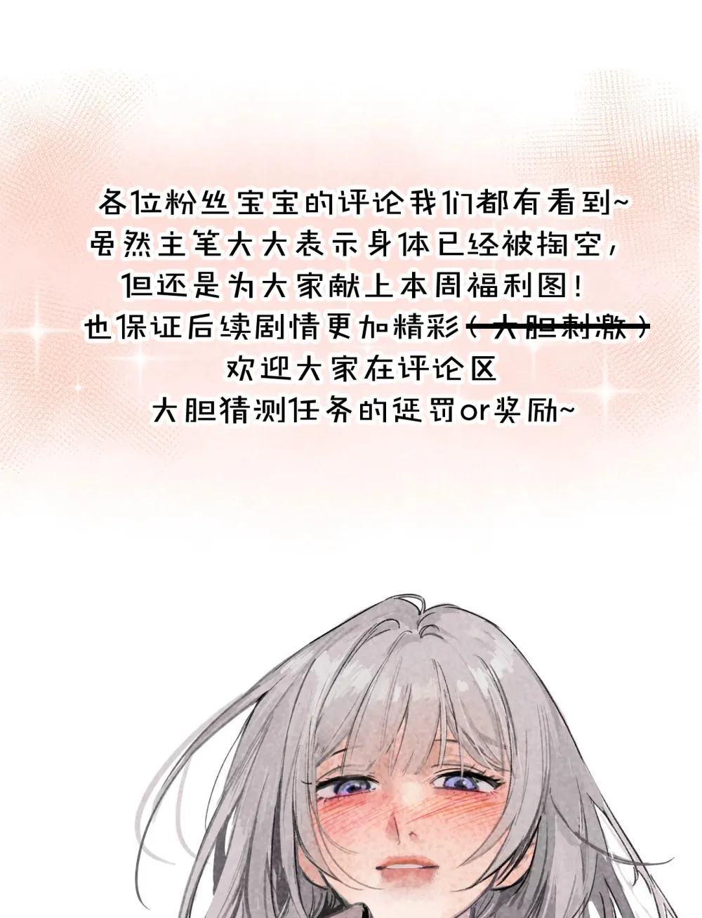 016 “别挣扎赶紧脱下来” 第29页