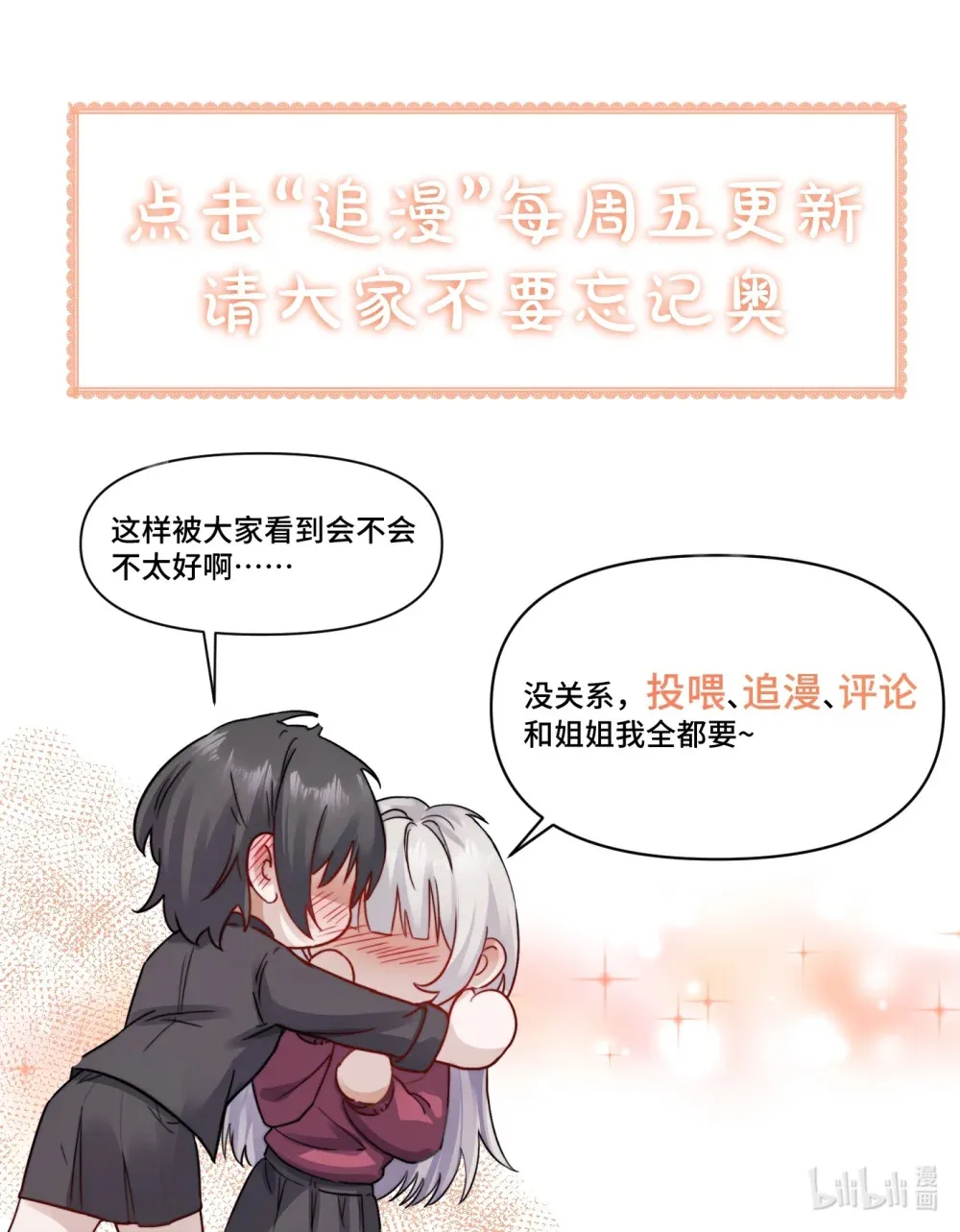 016 “别挣扎赶紧脱下来” 第31页