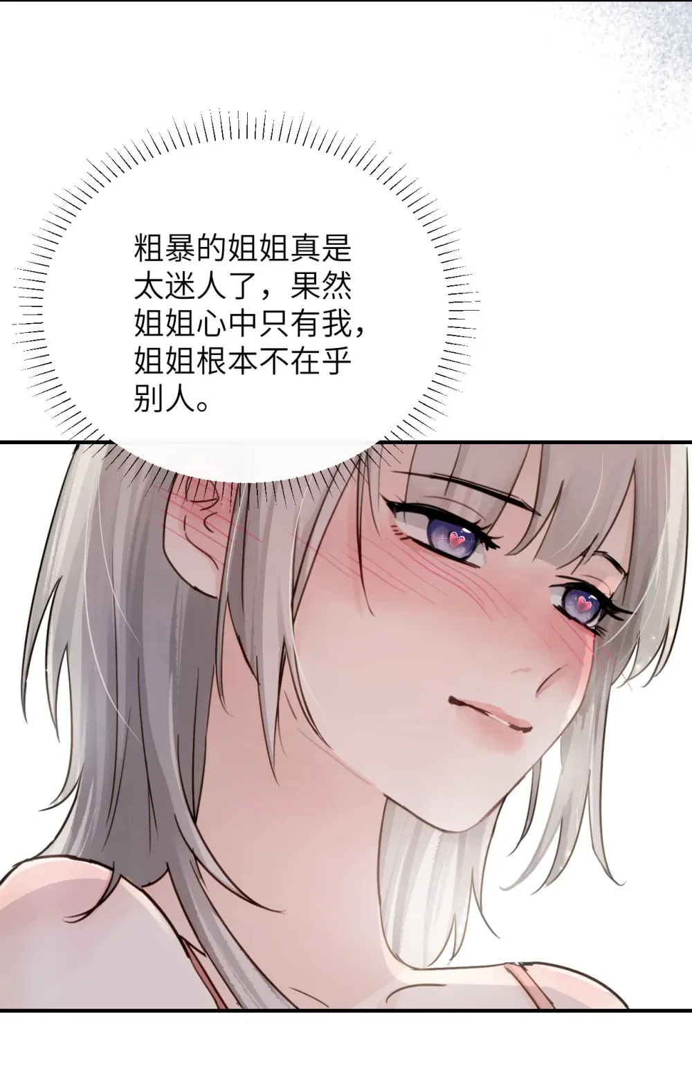017 “倒计时结束” 第3页