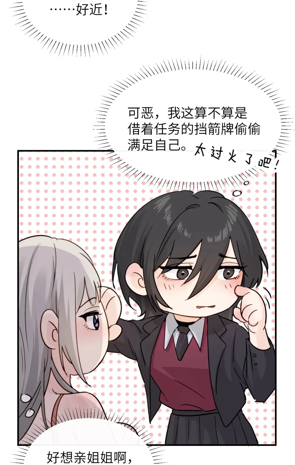 017 “倒计时结束” 第6页