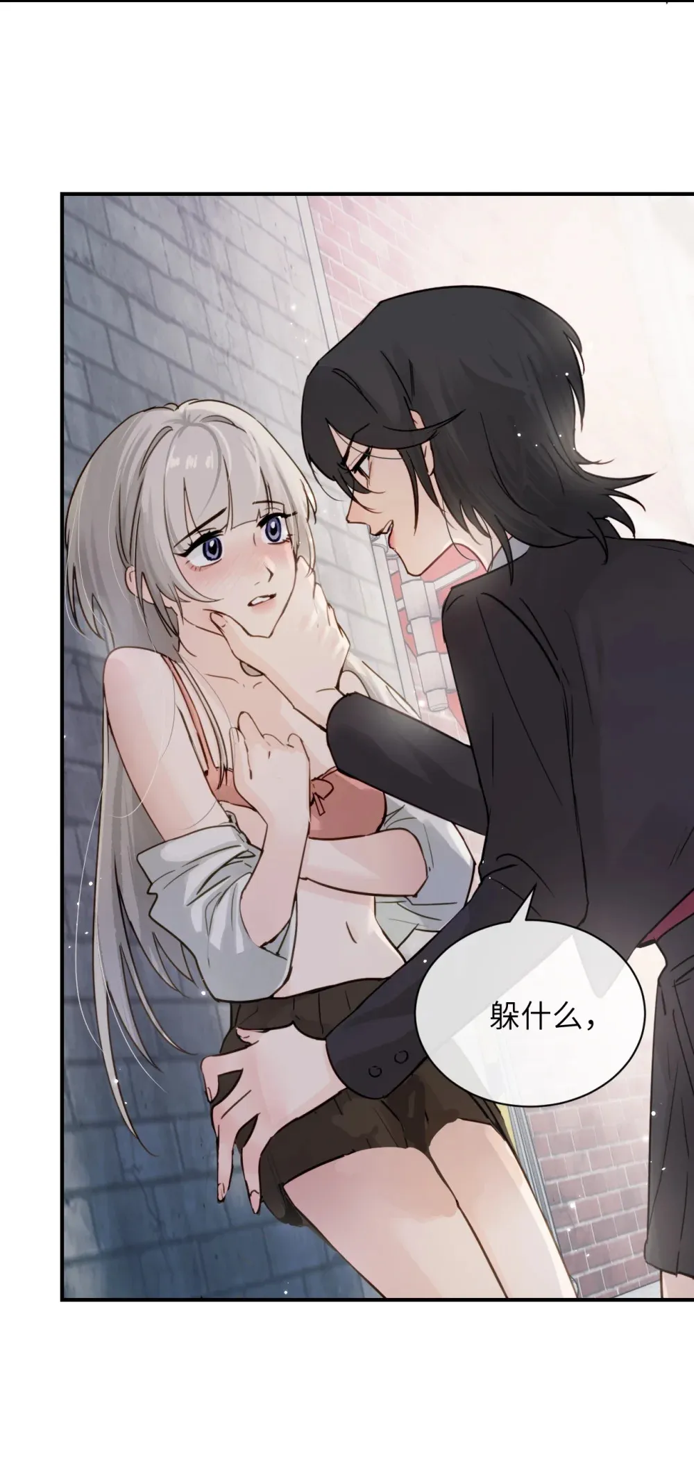 017 “倒计时结束” 第8页