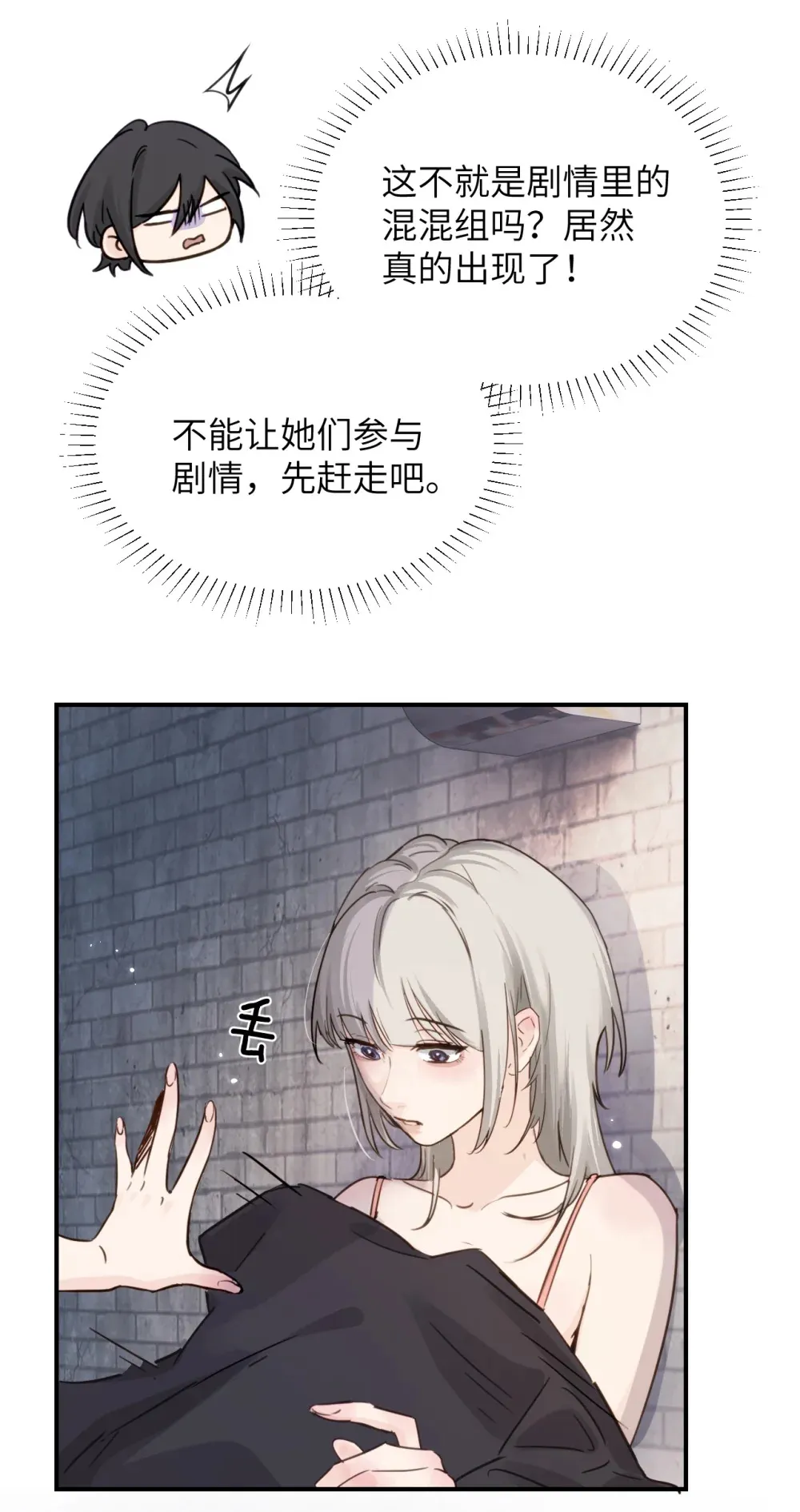 017 “倒计时结束” 第13页