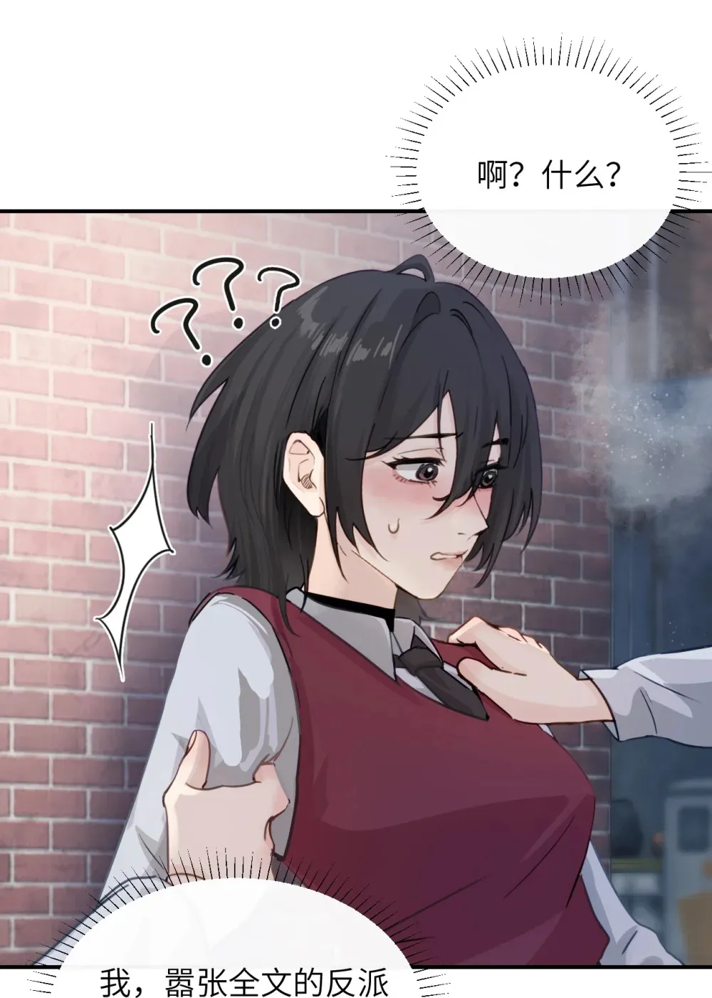 017 “倒计时结束” 第18页