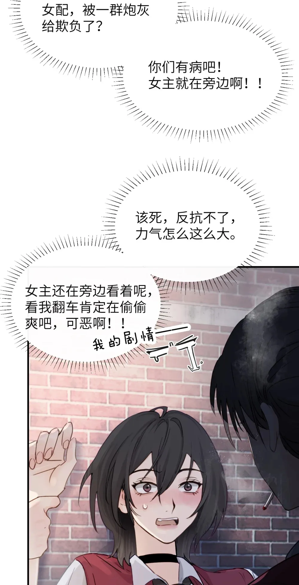 017 “倒计时结束” 第19页