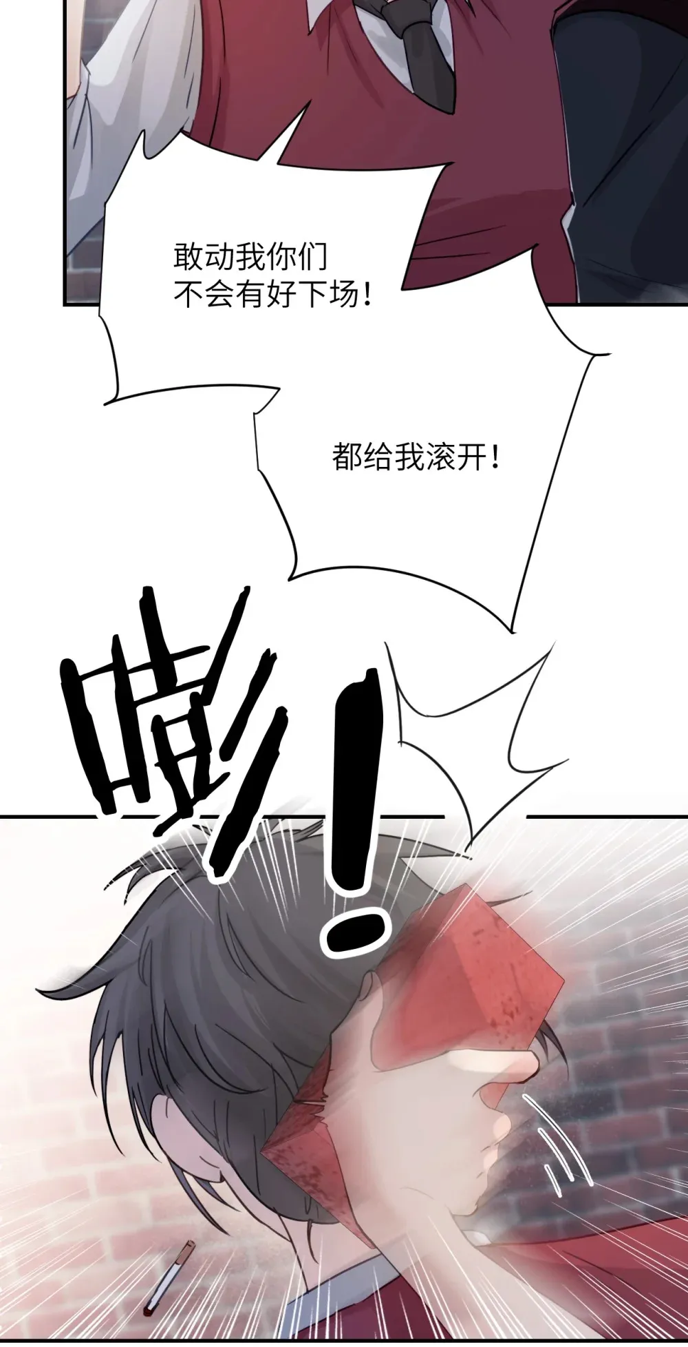 017 “倒计时结束” 第20页