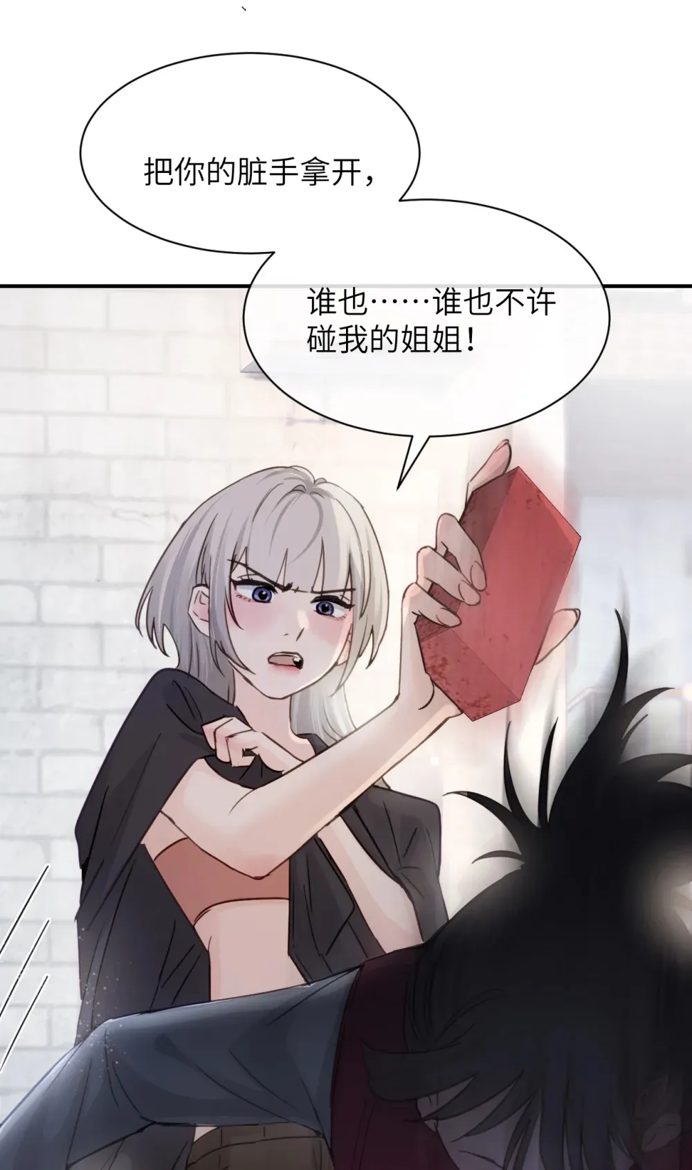 017 “倒计时结束” 第21页