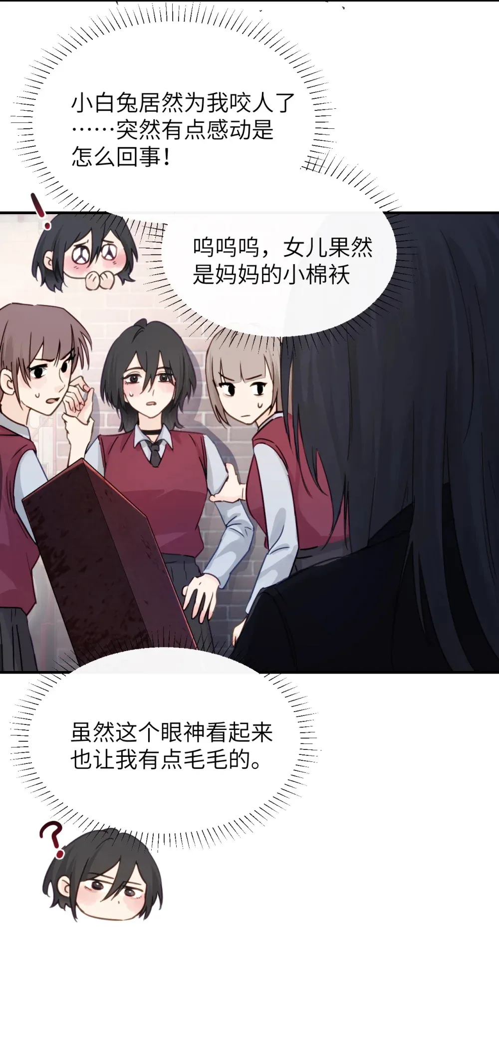 017 “倒计时结束” 第23页