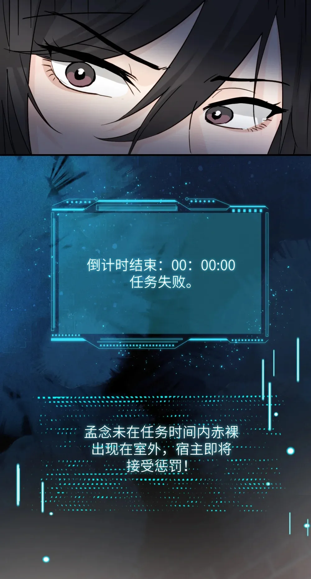 017 “倒计时结束” 第28页