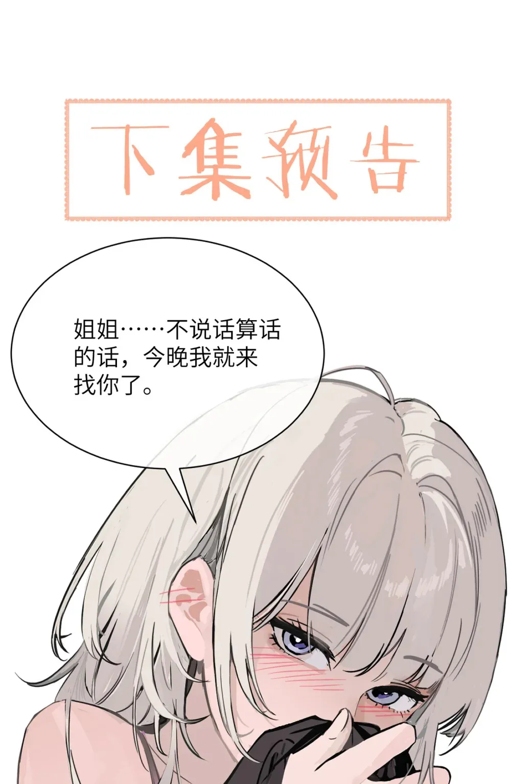 017 “倒计时结束” 第33页