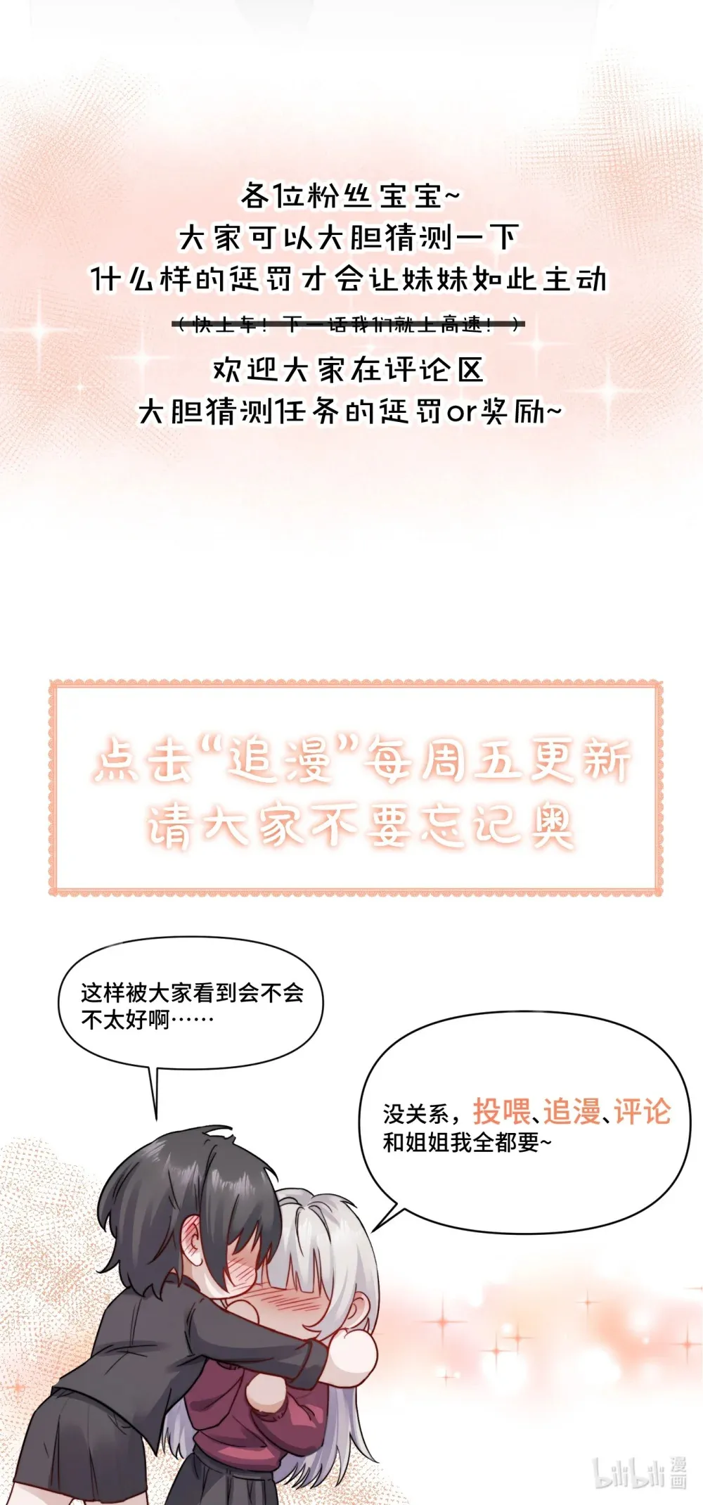 017 “倒计时结束” 第35页