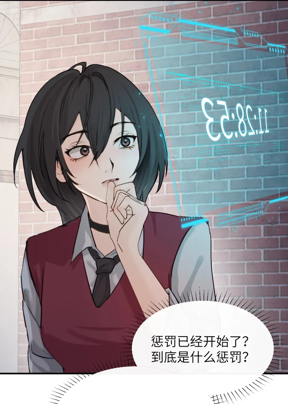 018 玩具 X 姐姐 第3页