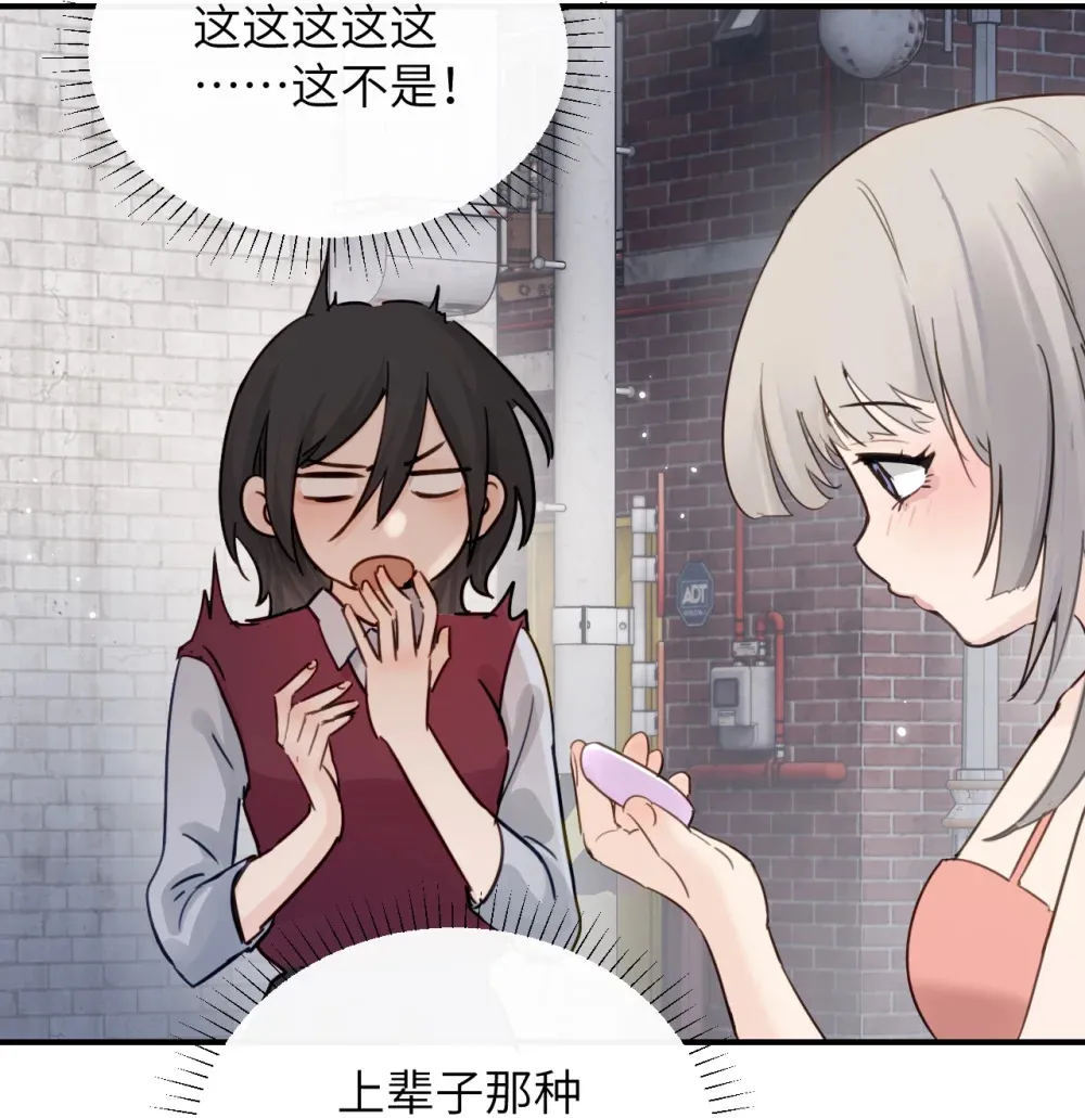 018 玩具 X 姐姐 第8页