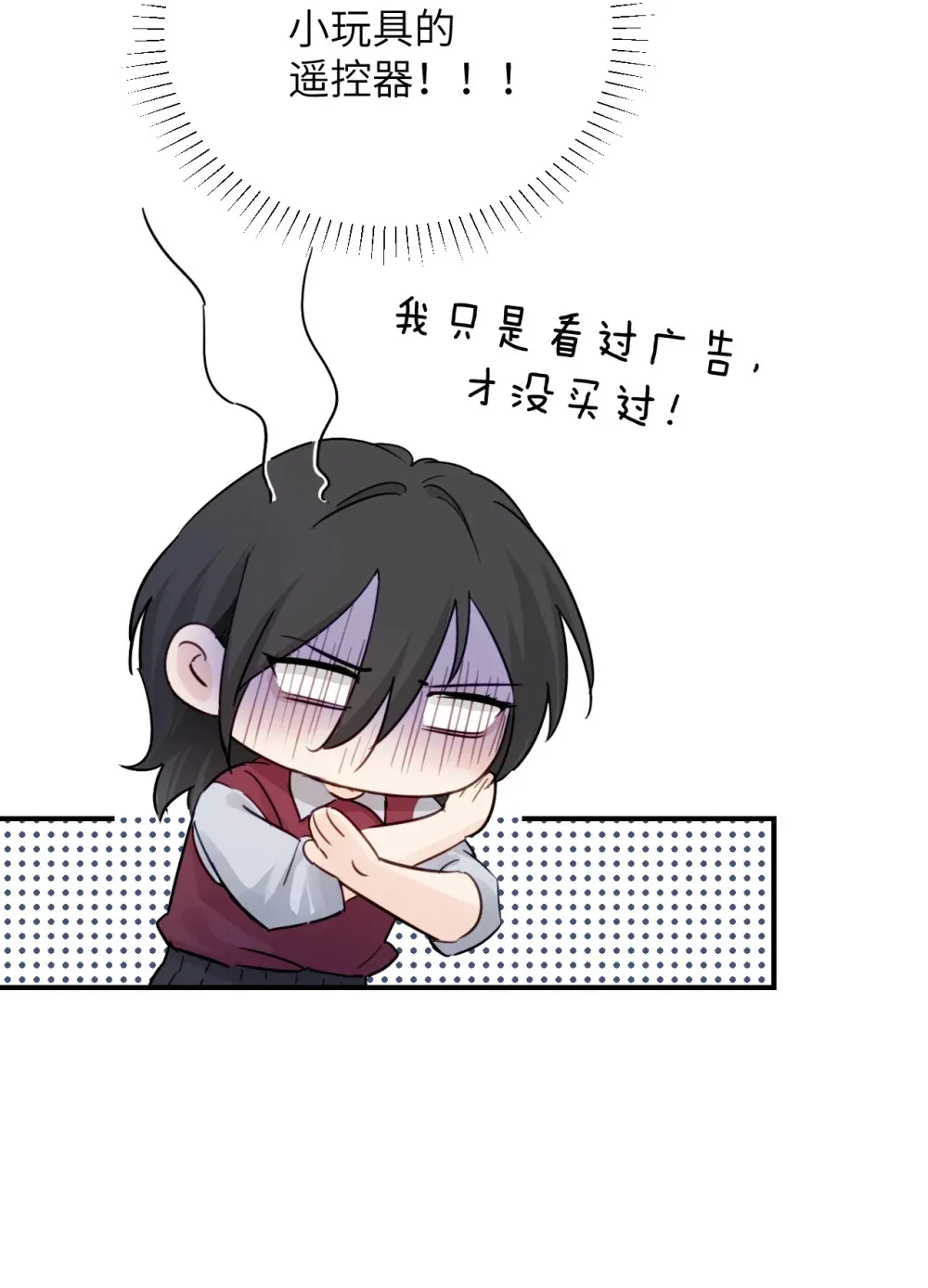 018 玩具 X 姐姐 第9页
