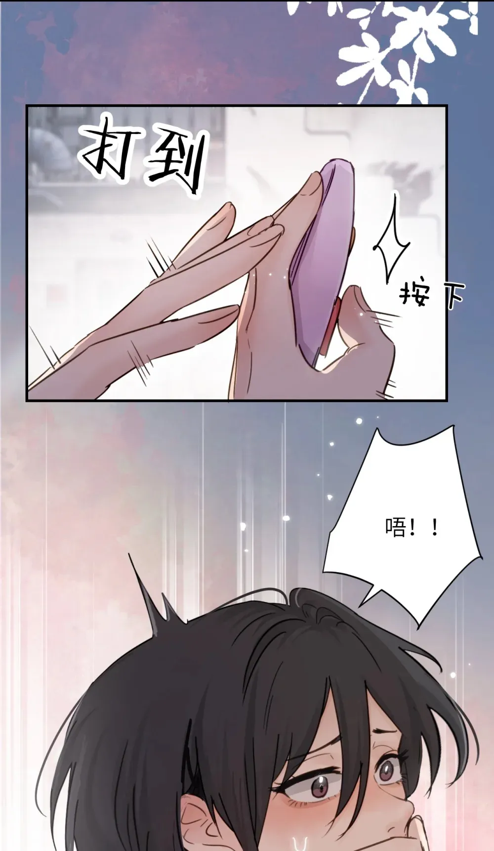018 玩具 X 姐姐 第12页