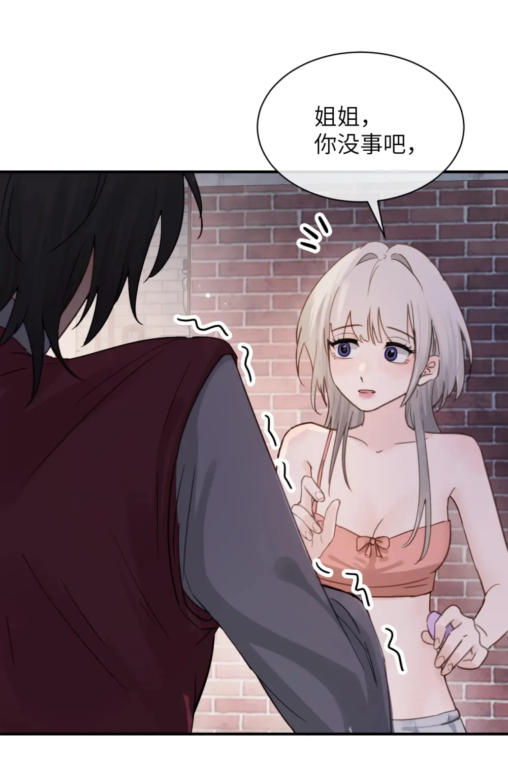 018 玩具 X 姐姐 第14页