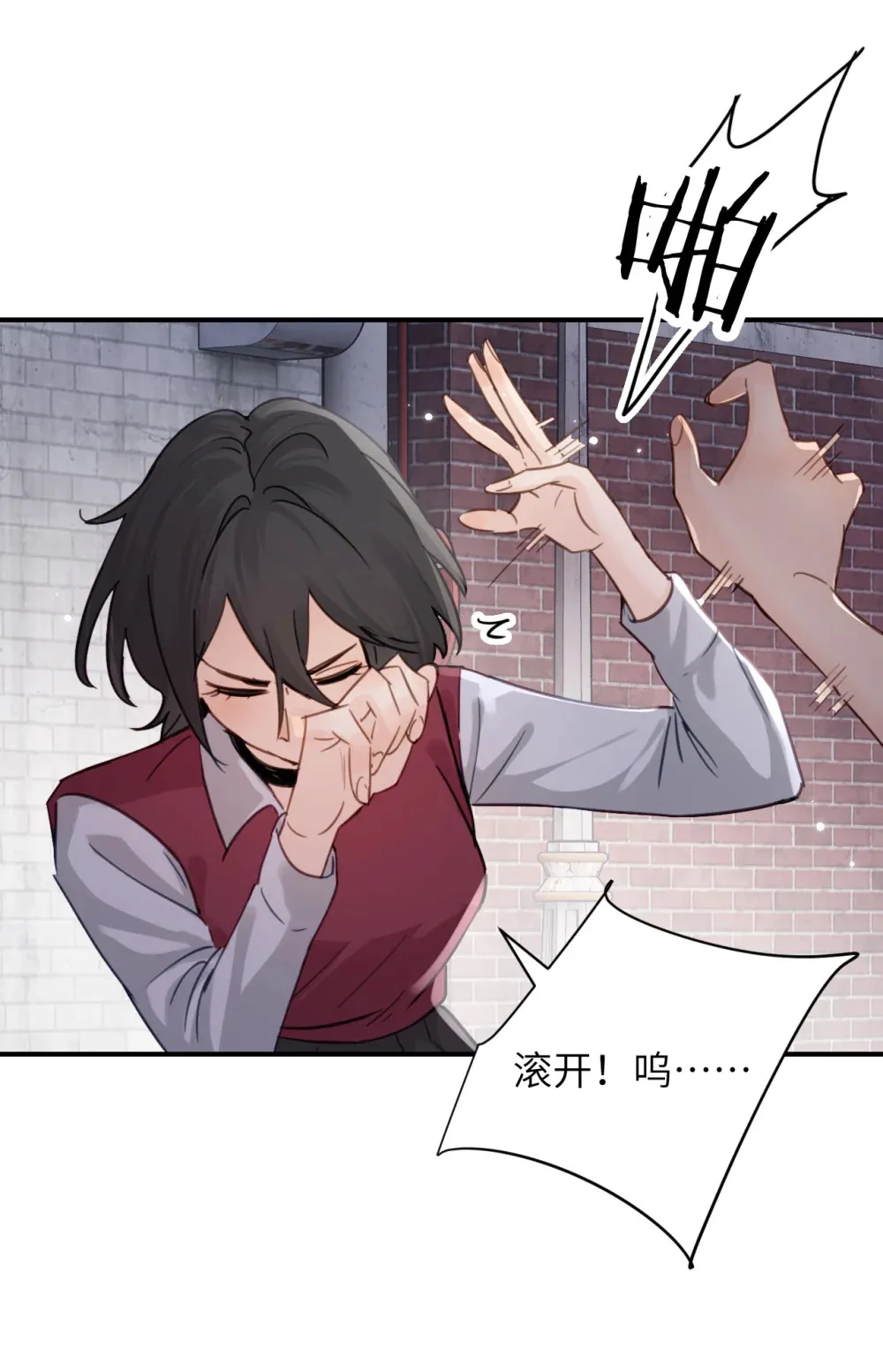 018 玩具 X 姐姐 第15页