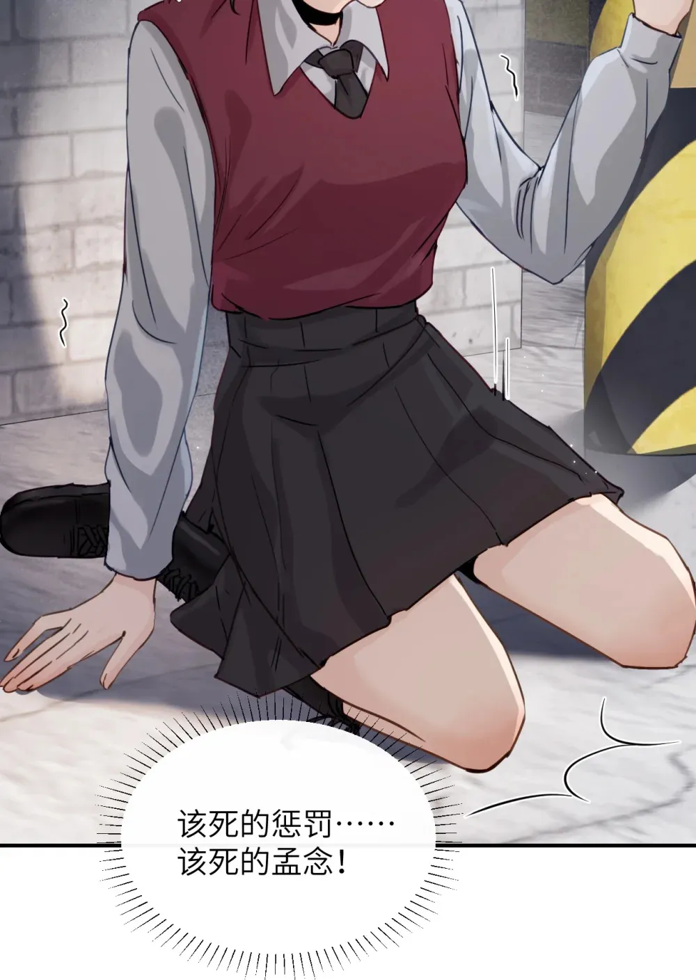 018 玩具 X 姐姐 第20页