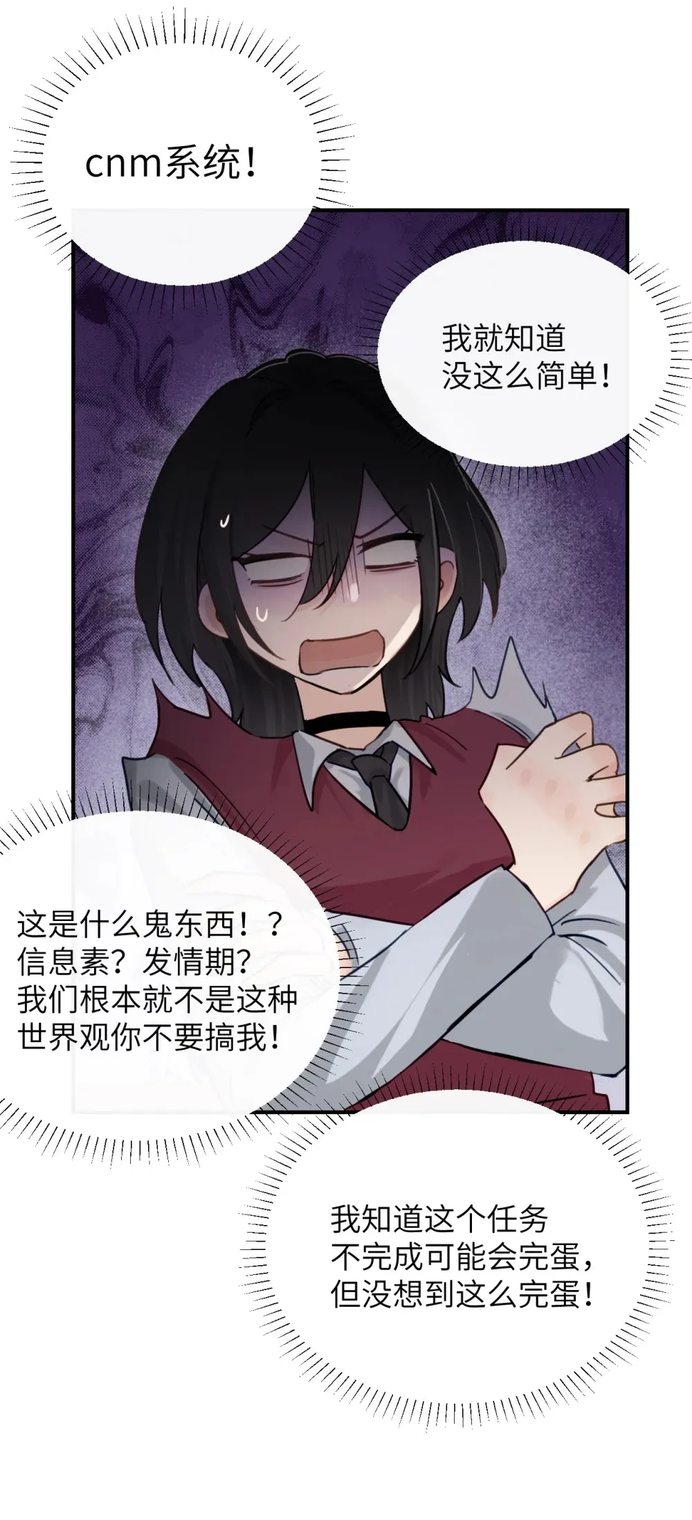 018 玩具 X 姐姐 第26页